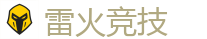 雷火竞技 - 2025英雄联盟 (LOL)S15全球总决赛冠军比赛竞猜